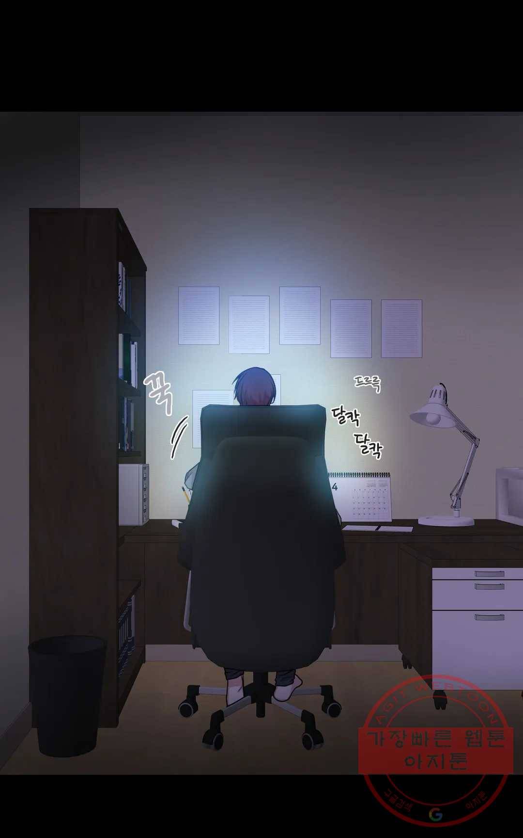 늪의 너에게 22화 11