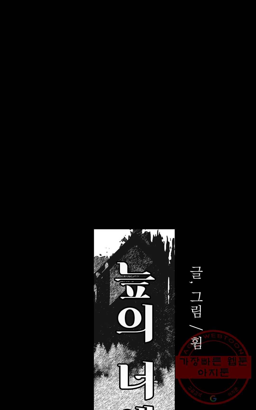 늪의 너에게 22화 12