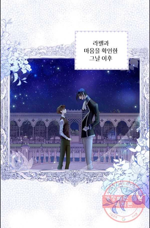 레이디 생존의 법칙 55화 3