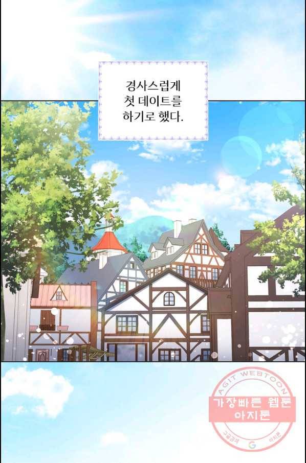 레이디 생존의 법칙 55화 5