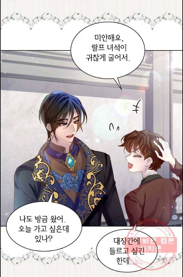 레이디 생존의 법칙 55화 9