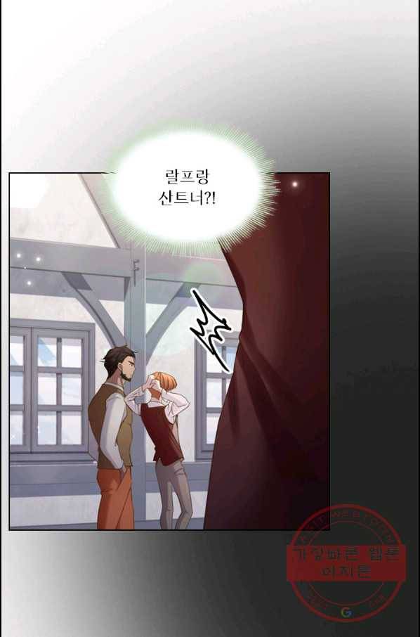레이디 생존의 법칙 55화 10