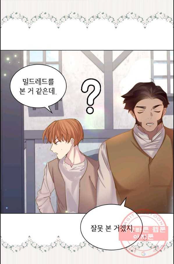 레이디 생존의 법칙 55화 11