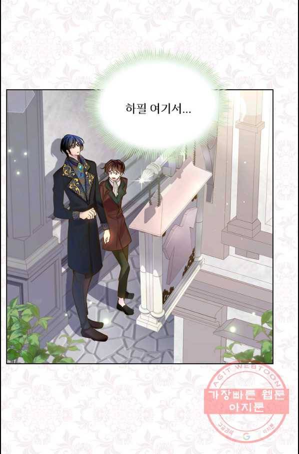 레이디 생존의 법칙 55화 14