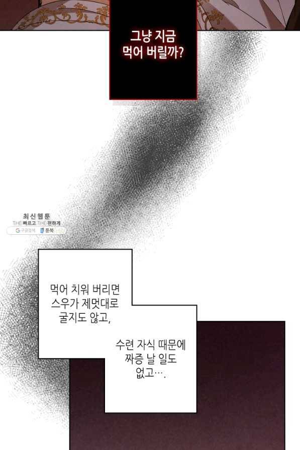 용이 비를 내리는 나라 160화 8