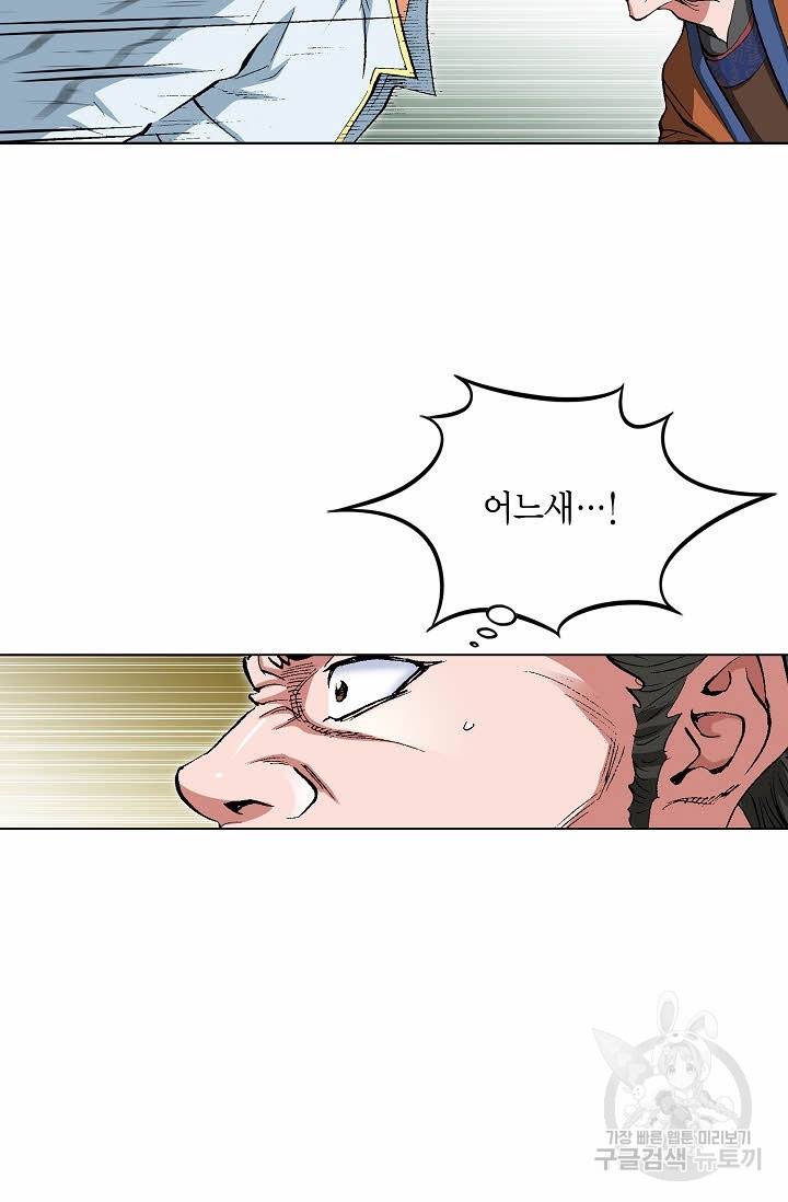 신마 88화 9