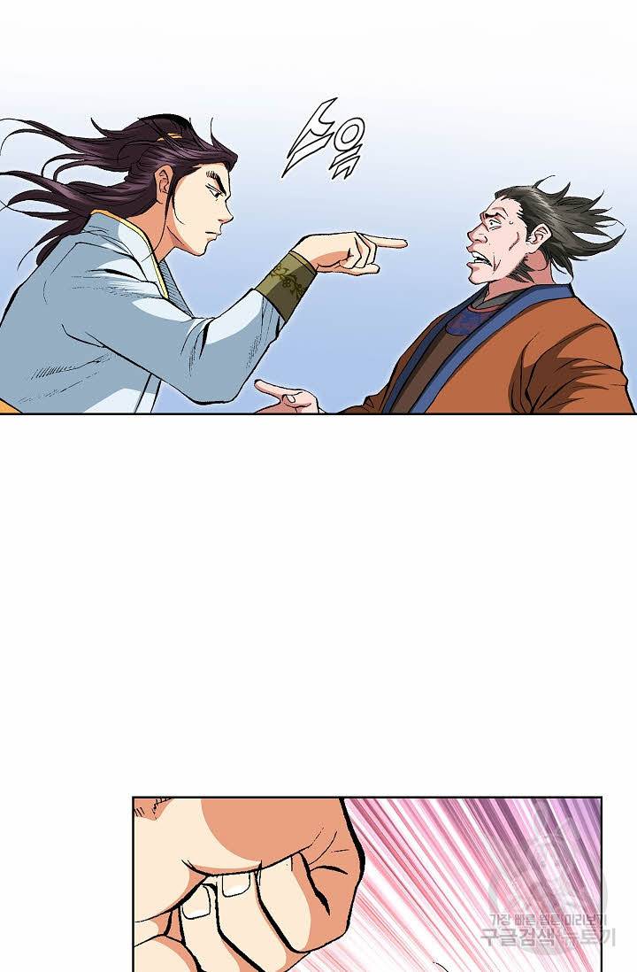 신마 88화 10