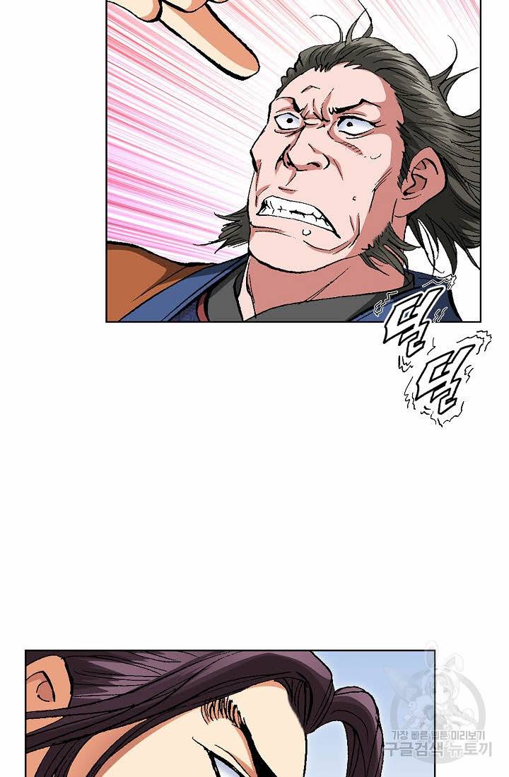 신마 88화 11