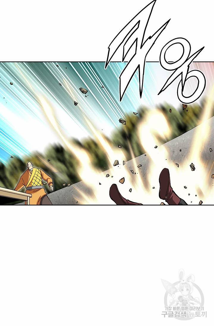 신마 88화 16