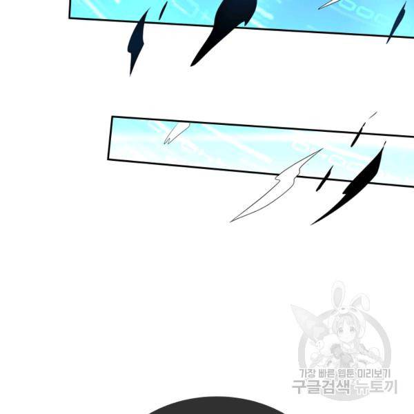 이세계의 지존 플레이어 83화 28