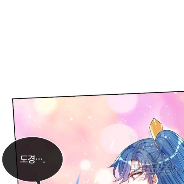 이세계의 지존 플레이어 83화 47