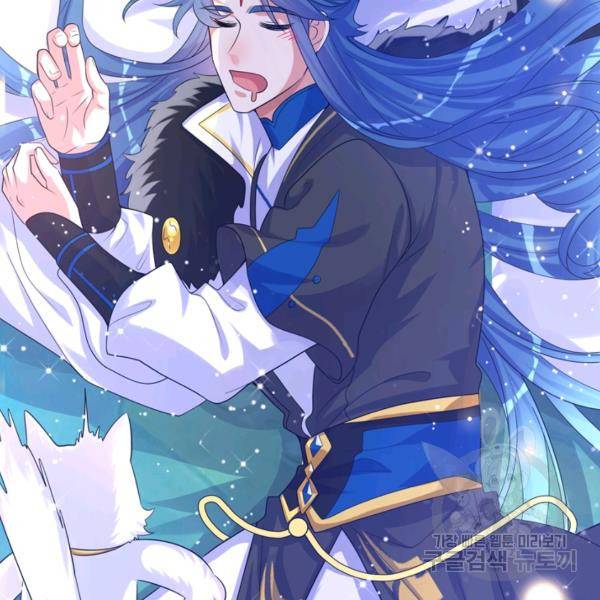 이세계의 지존 플레이어 83화 83