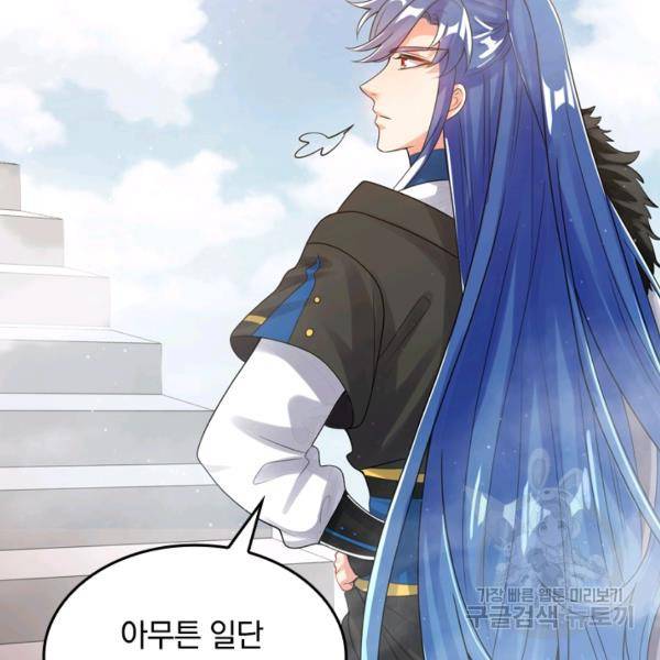 이세계의 지존 플레이어 83화 100