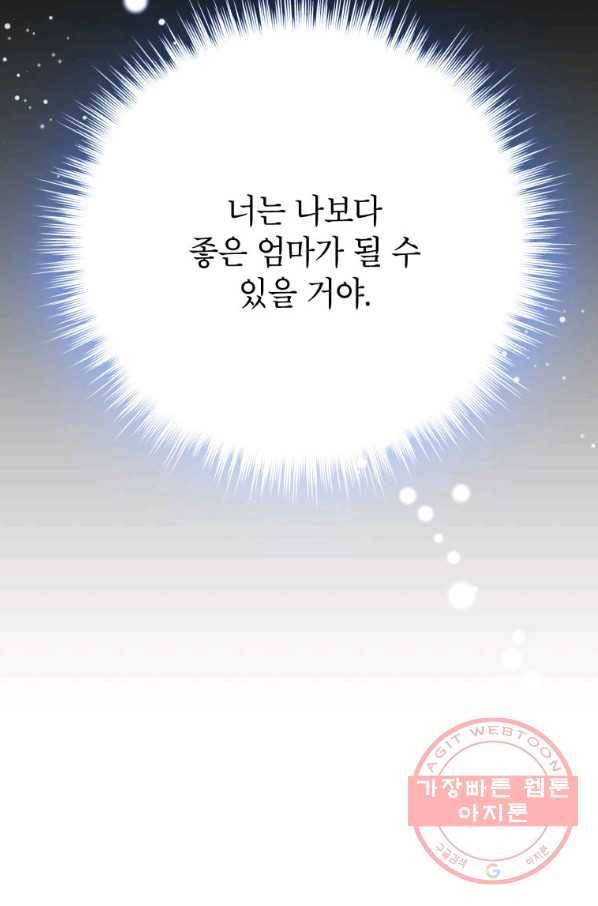 도깨비 아빠 53화 13