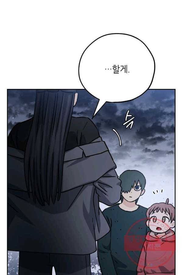 도깨비 아빠 53화 15
