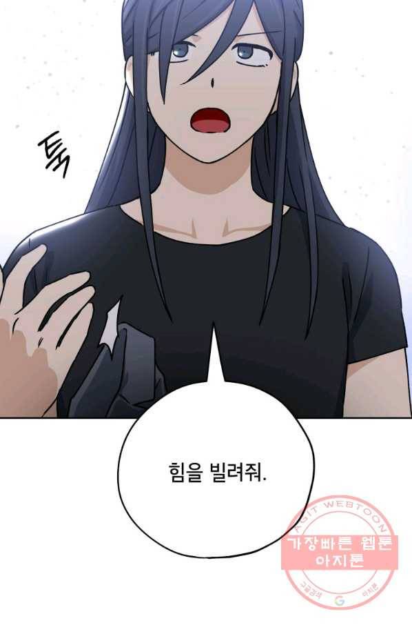 도깨비 아빠 53화 17