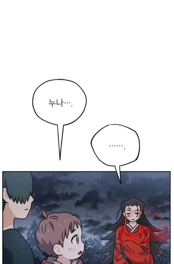 도깨비 아빠 53화 18