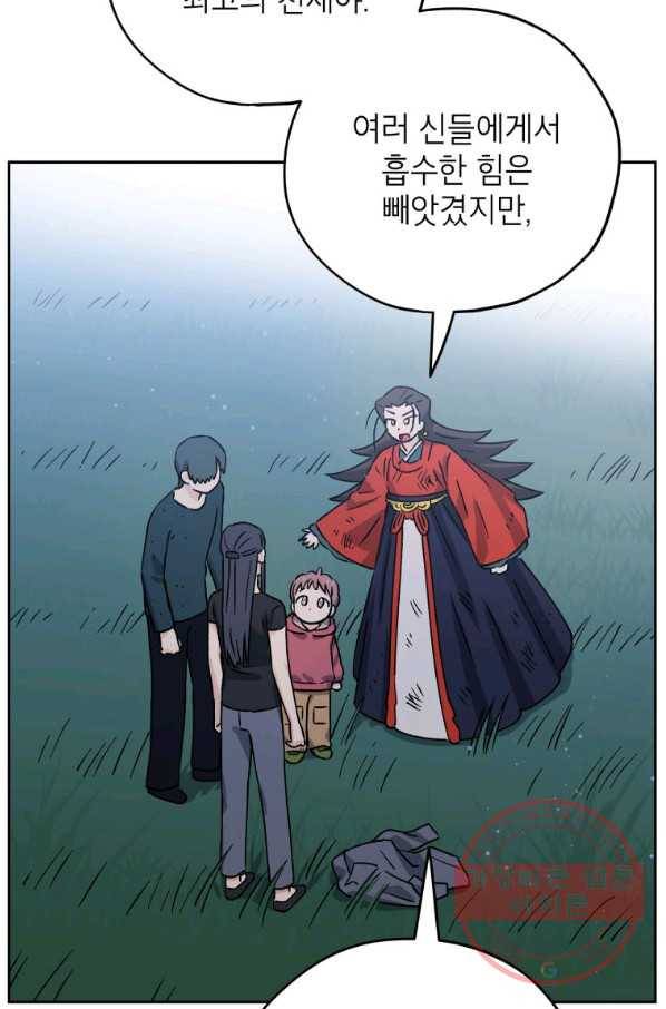 도깨비 아빠 53화 20