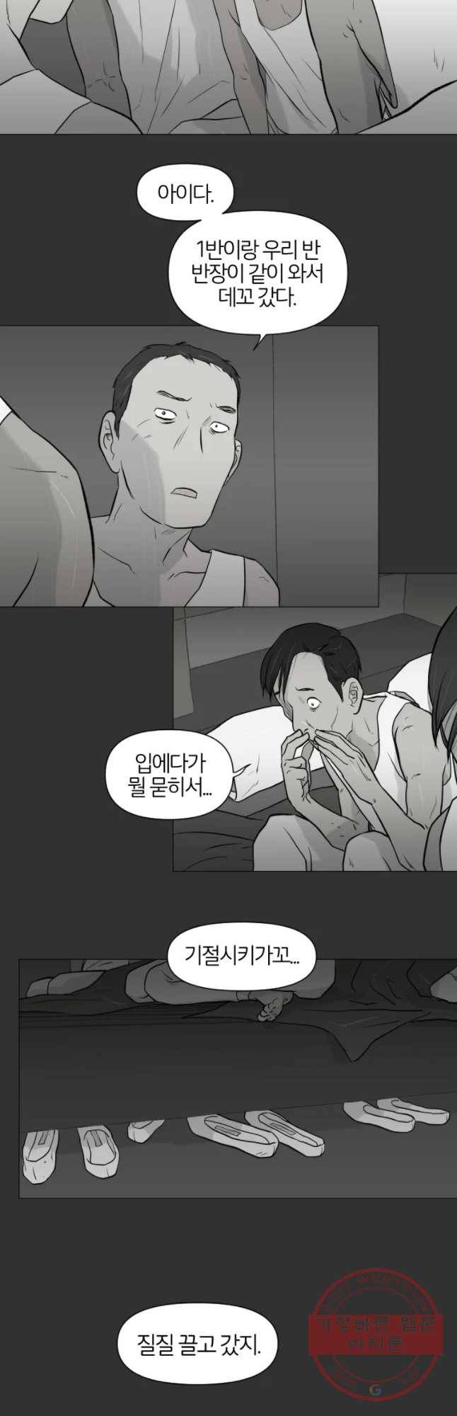 집행자여 130화 3