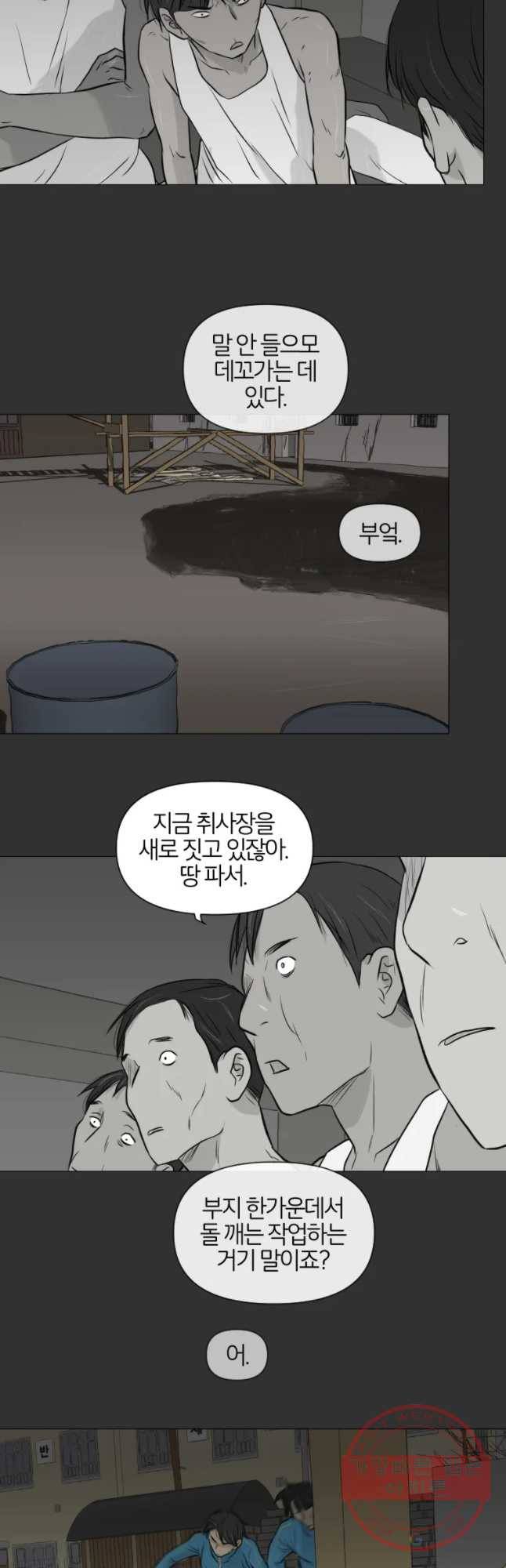 집행자여 130화 6