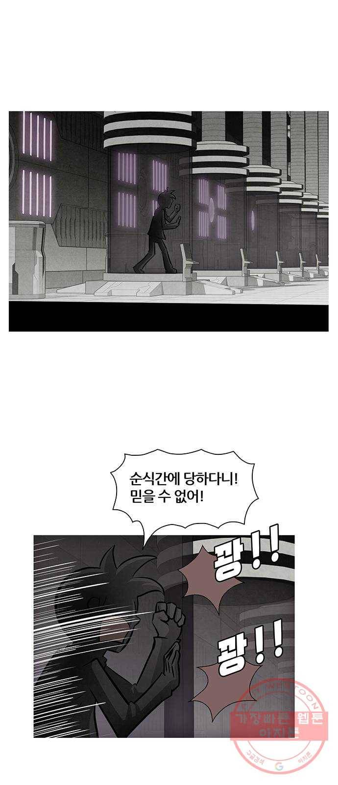 꿈의 기업 5부 31화 1