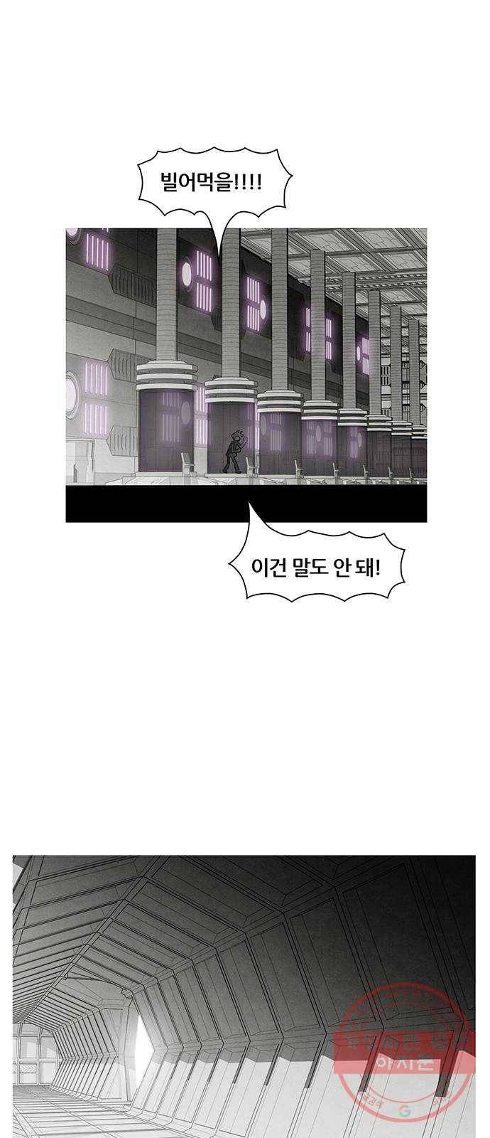 꿈의 기업 5부 31화 2