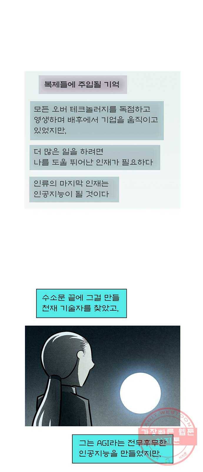 꿈의 기업 5부 31화 6