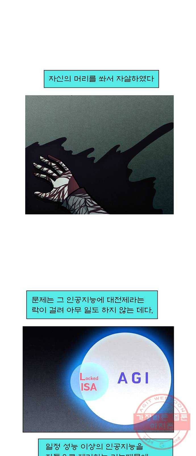 꿈의 기업 5부 31화 7