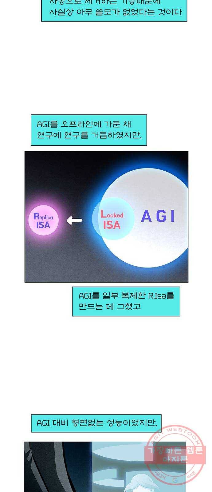 꿈의 기업 5부 31화 8