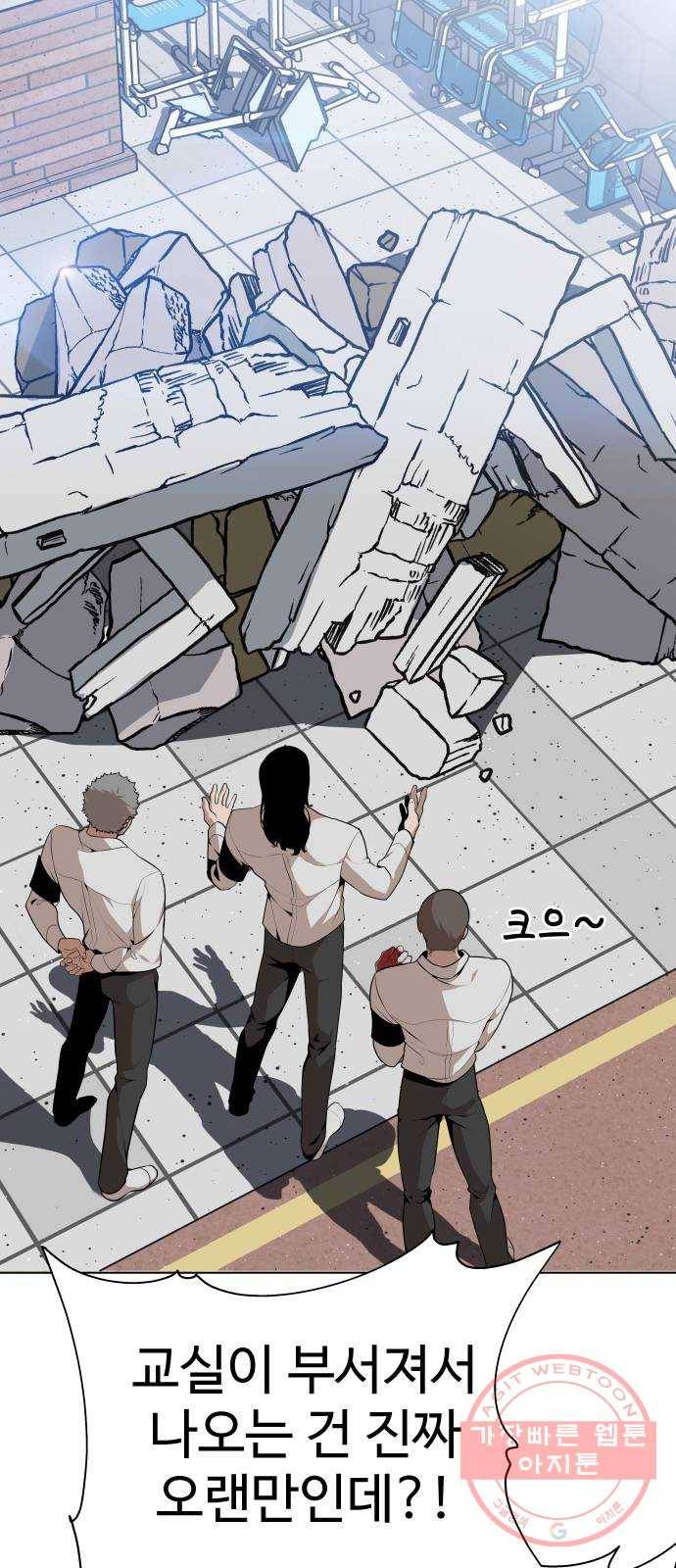 말박왕 12화 3