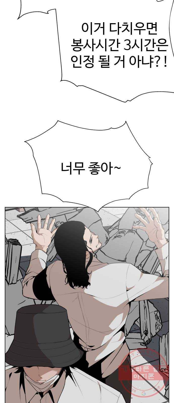 말박왕 12화 4