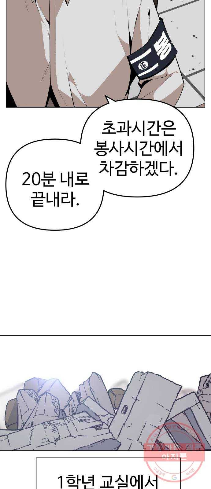 말박왕 12화 5
