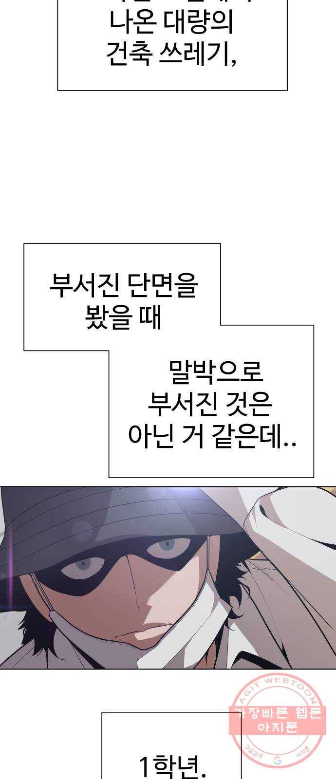 말박왕 12화 6