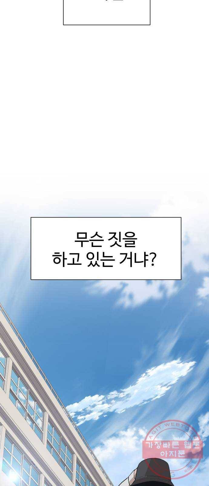 말박왕 12화 7