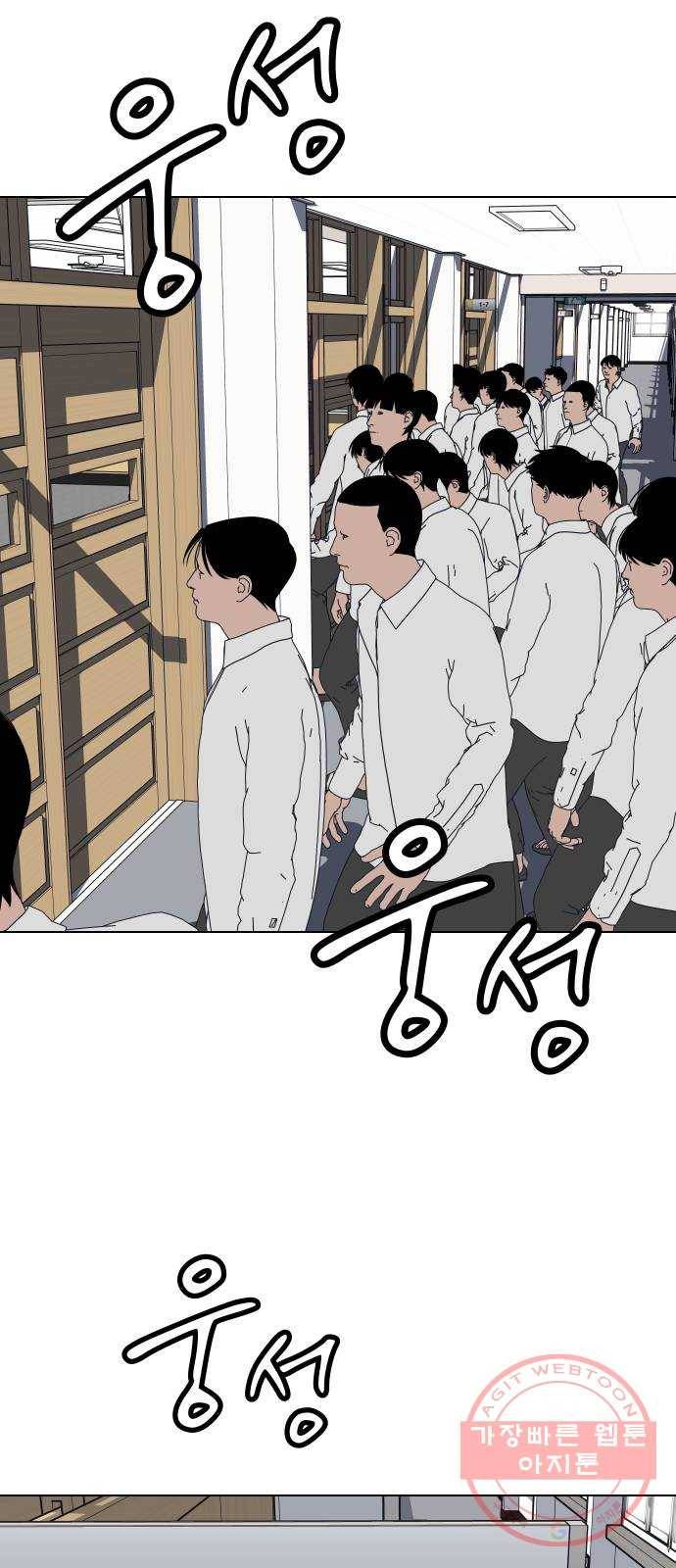 말박왕 12화 9