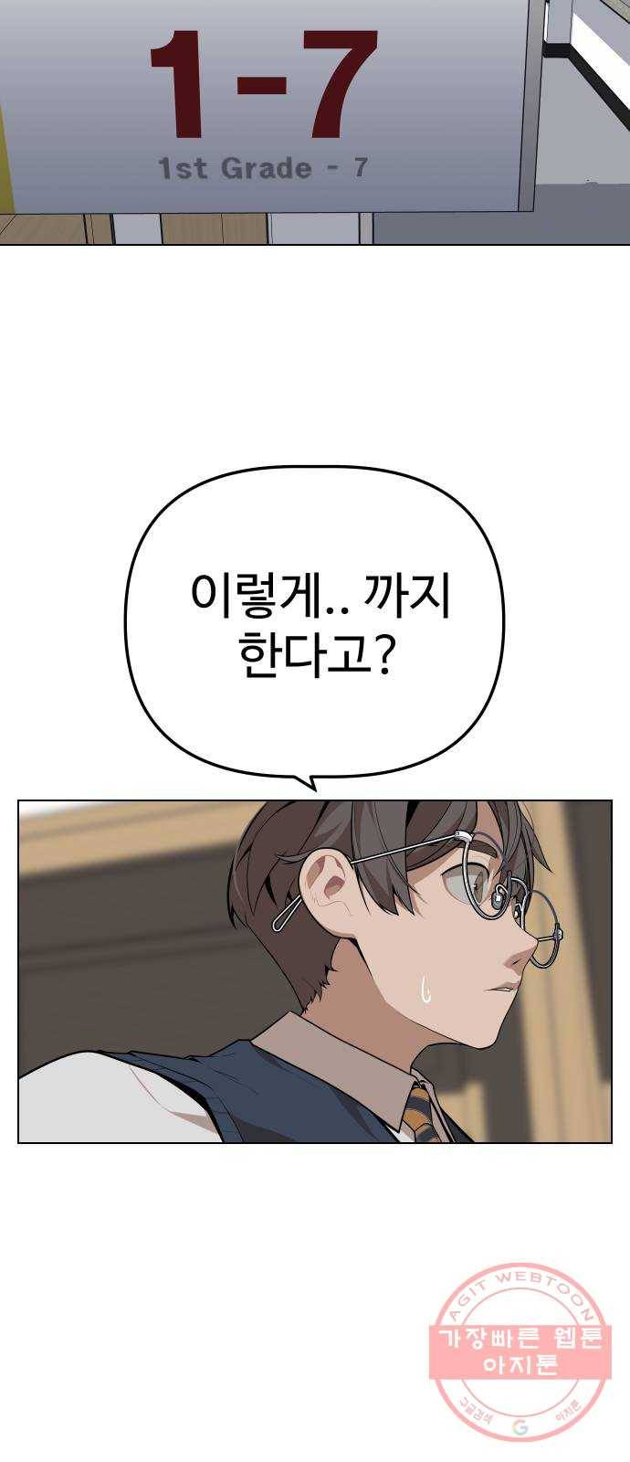 말박왕 12화 10