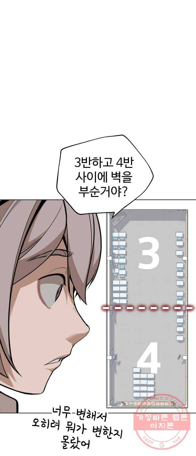 말박왕 12화 14