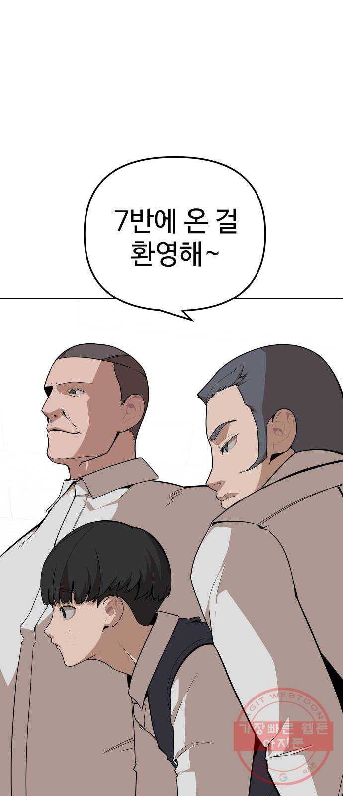 말박왕 12화 15