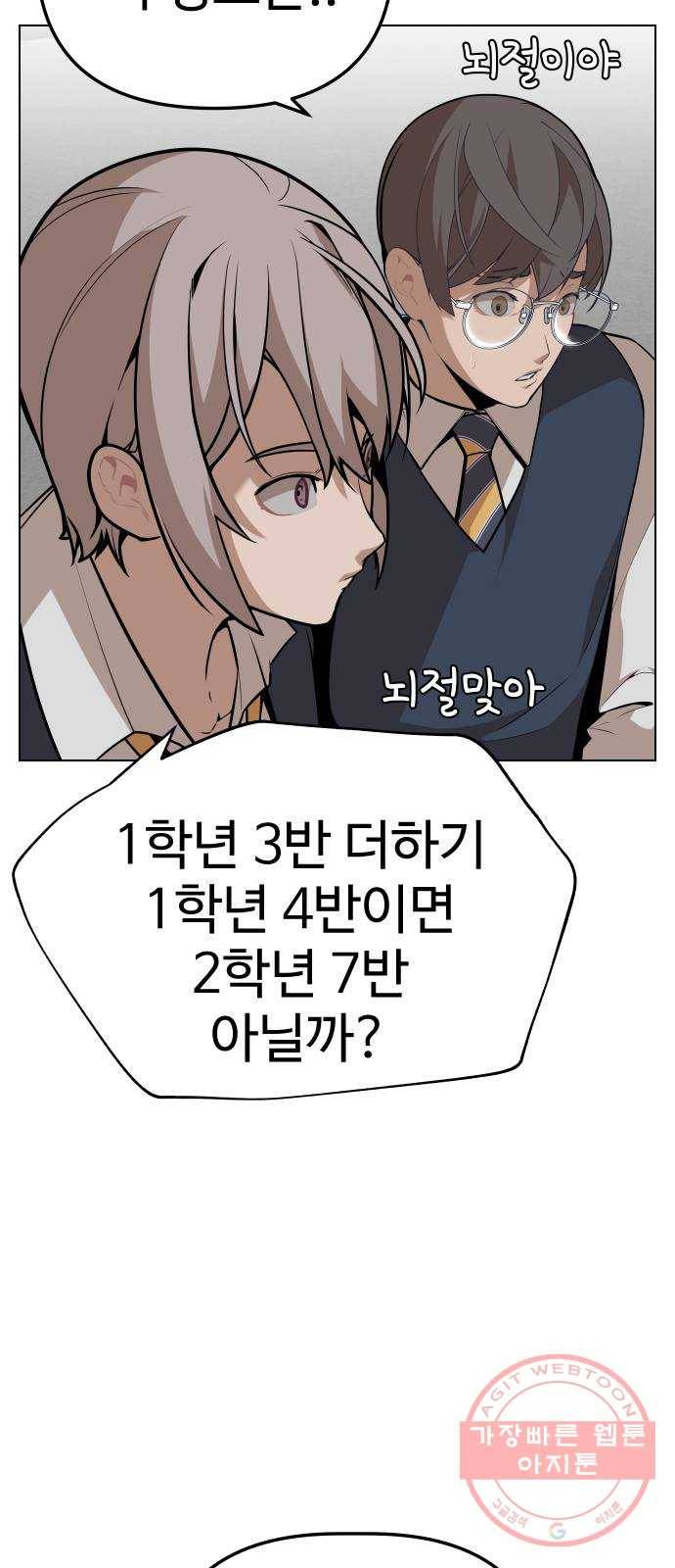말박왕 12화 17