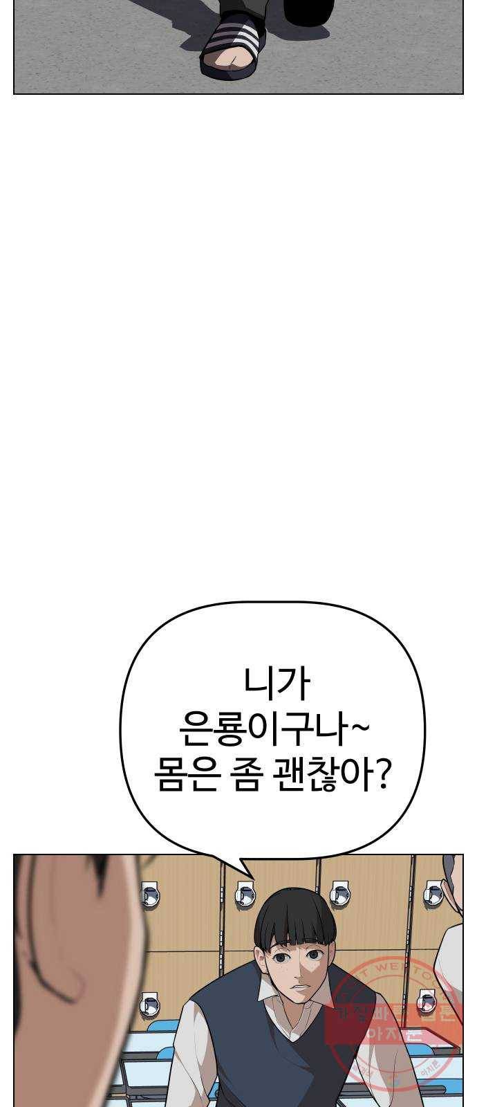 말박왕 12화 20