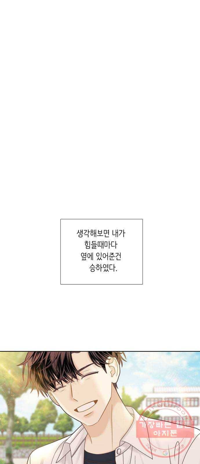 소녀의 세계 2부 77화 1