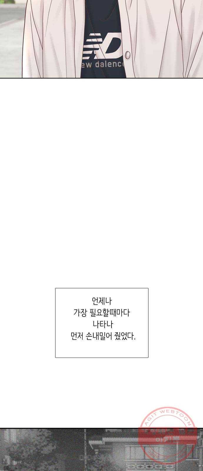 소녀의 세계 2부 77화 2