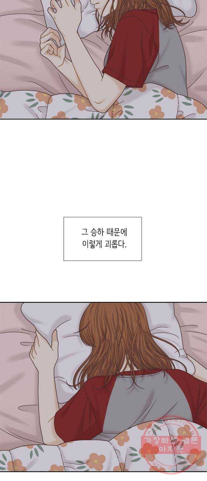 소녀의 세계 2부 77화 5