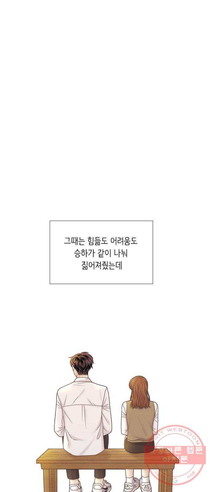 소녀의 세계 2부 77화 6