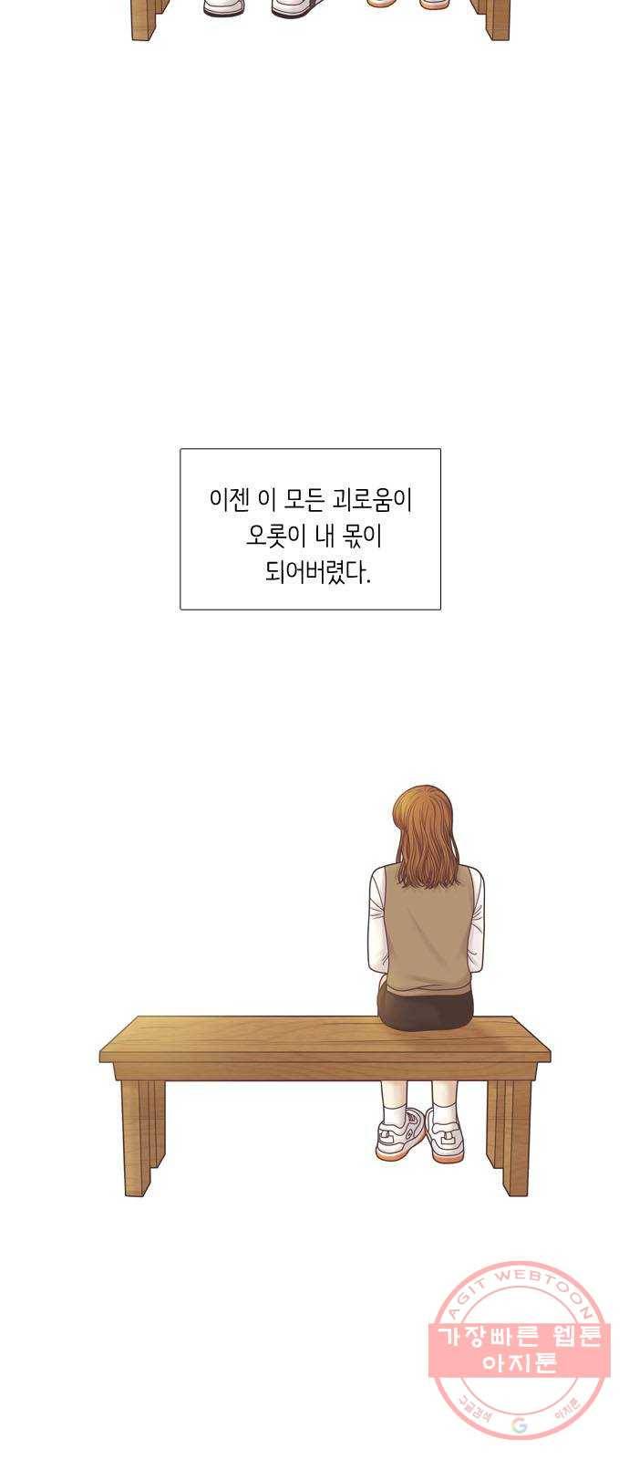 소녀의 세계 2부 77화 7