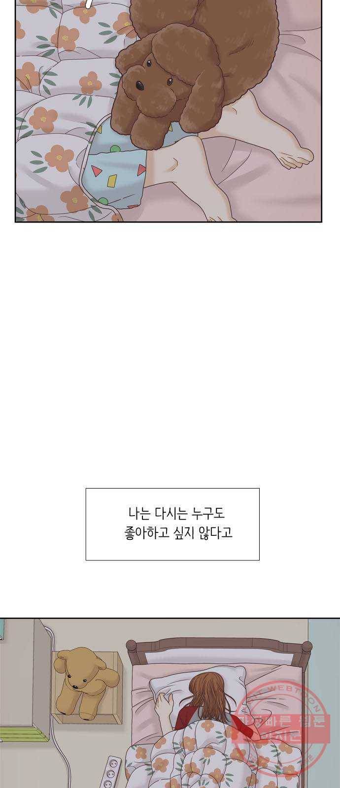 소녀의 세계 2부 77화 9