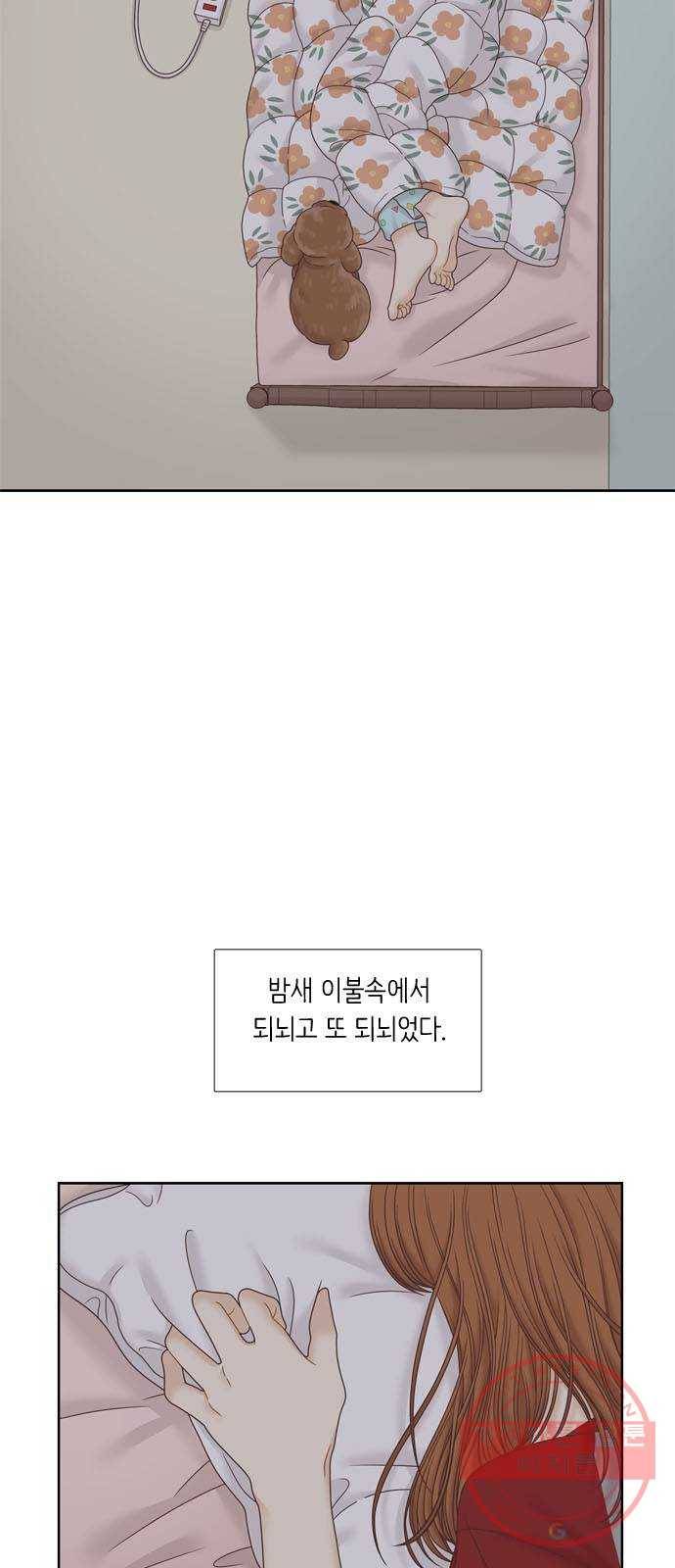 소녀의 세계 2부 77화 10