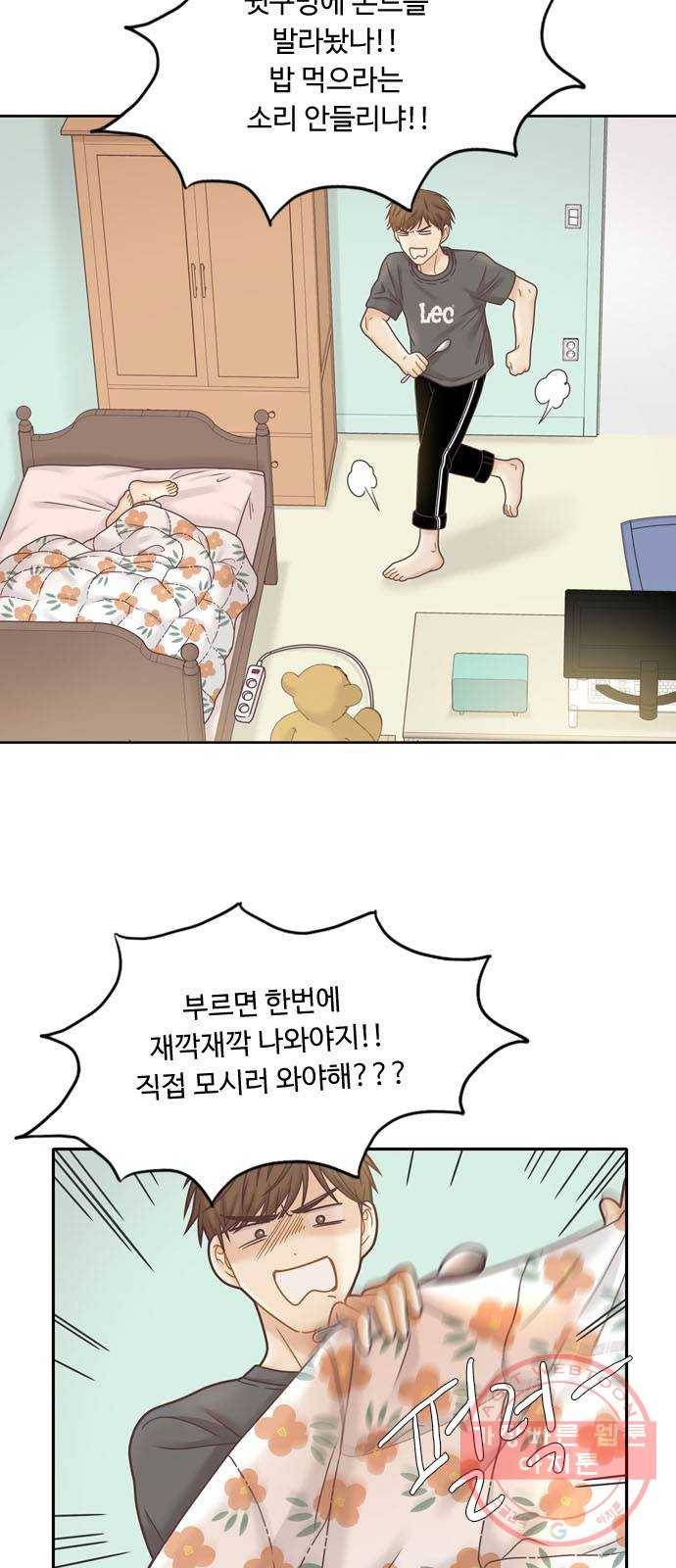 소녀의 세계 2부 77화 13