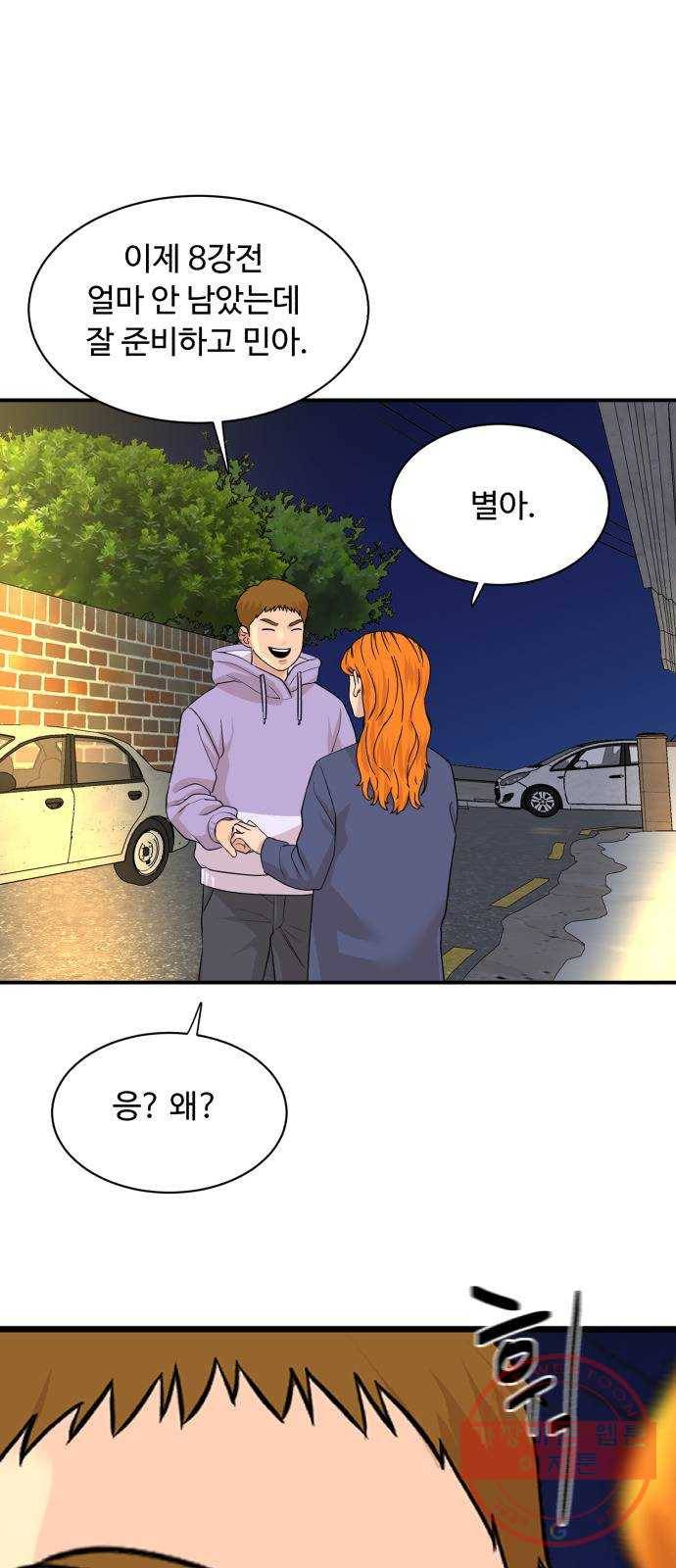 요리GO 시즌3. 55화 비건 1