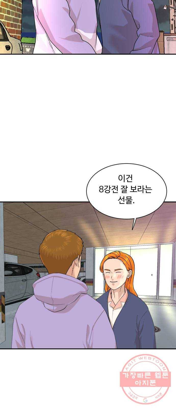 요리GO 시즌3. 55화 비건 3
